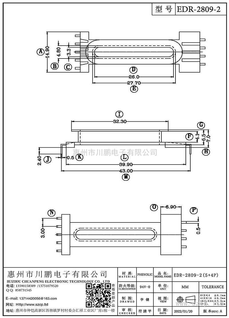 EDR-2809-2/EDR28立式(5+4P)