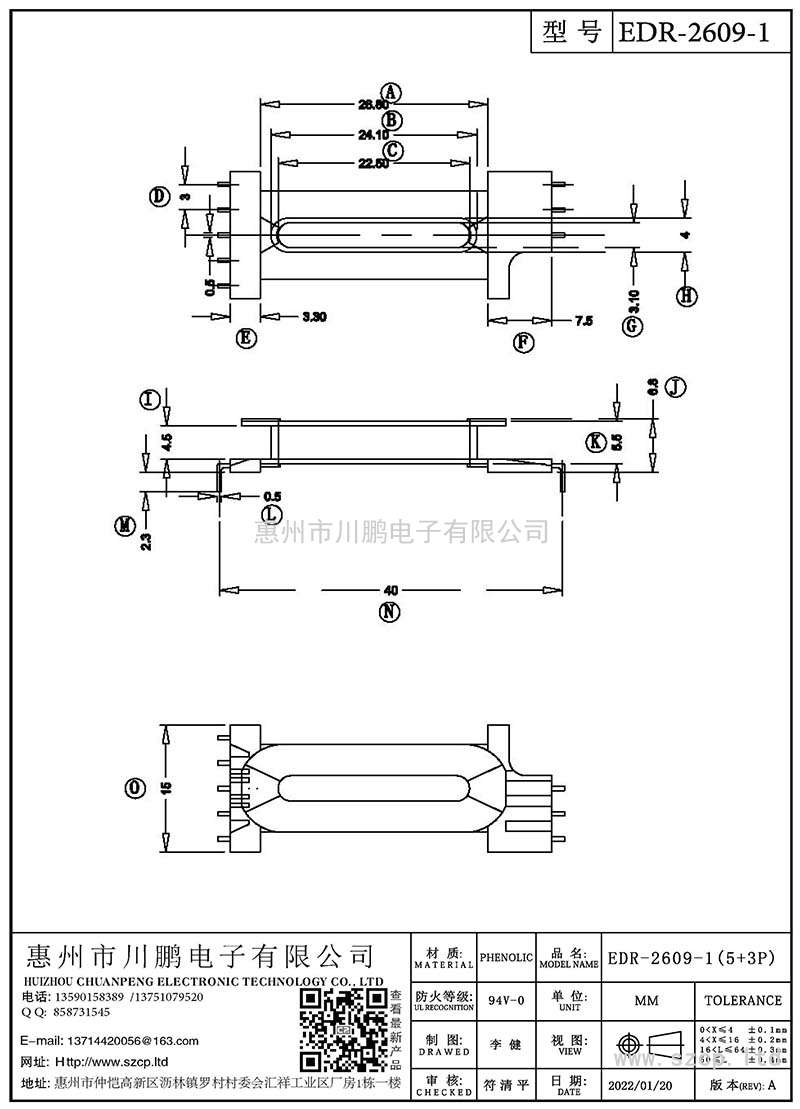 EDR-2609-1/EDR26立式(5+3P)加高