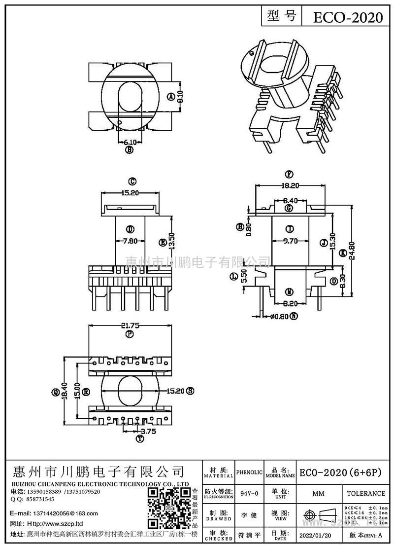 ECO-2020/ECO20立式单槽(6+6P)