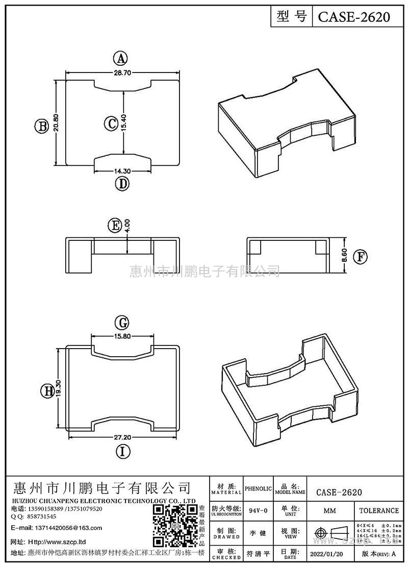 CASE-2620-1/CASE