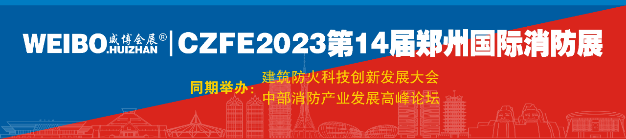 河南省建设工程消防协会关于广泛征集协会标识(LOGO)的函