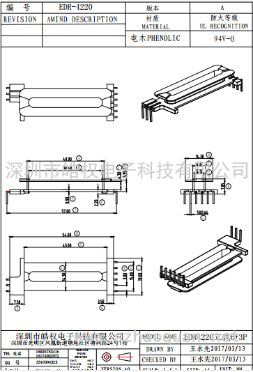 EDR-4220立式6+3P