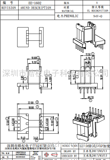 EE-1602卧式5+5P 单边加宽