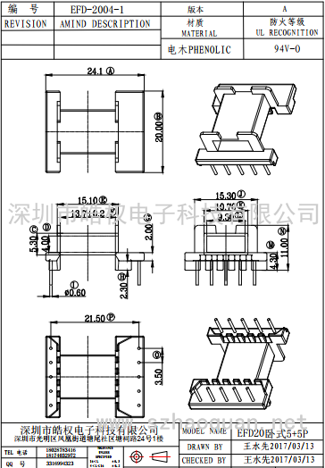 EFD-2004-1卧式5+5P 单边加宽