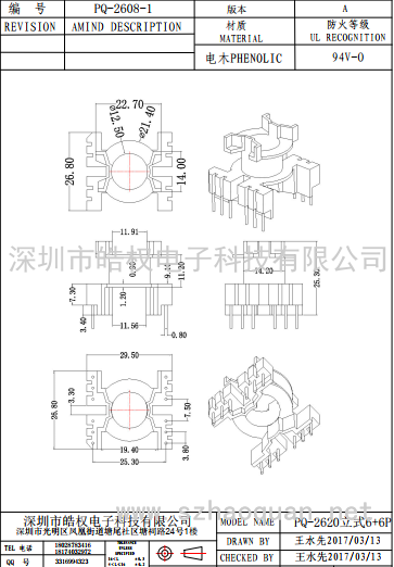 PQ-2608-1立式6+6P PIN台加高