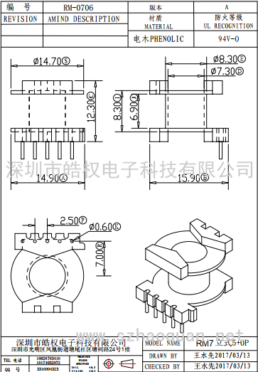 RM-0706立式5+0P