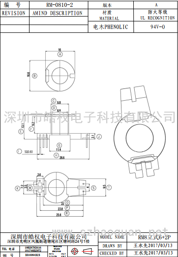 RM-0810-2立式6+2P