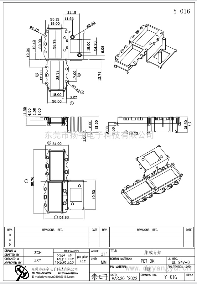 Y-016集成骨架 