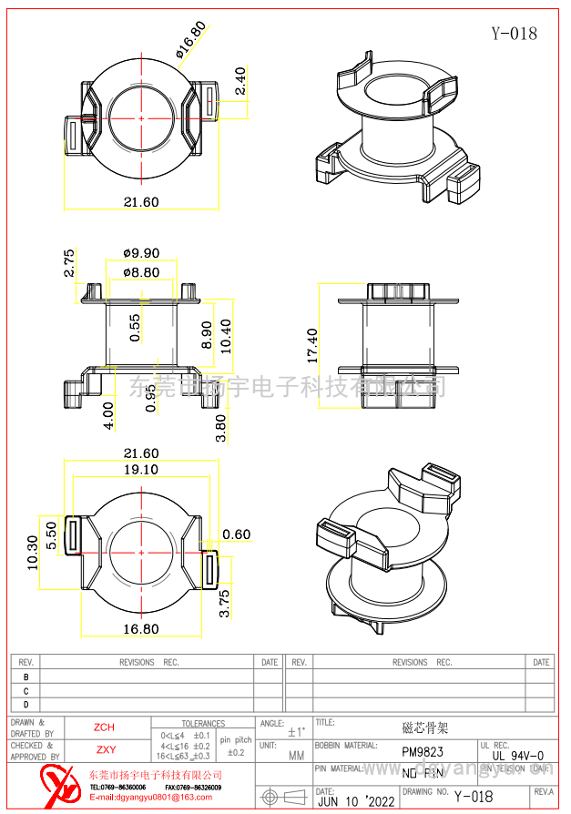 Y-018磁芯骨架 