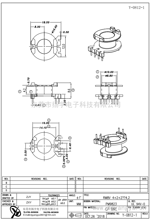 Y-0812-1 RM8立式4+2+2幅宽4.2  