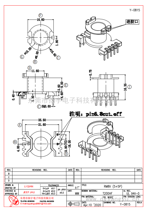 Y-0815 RM8V  