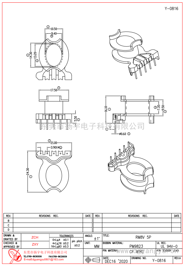 Y-0816 RM8V 5PIN  