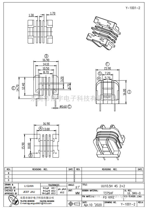 Y-1001-2 UU10.5卧式四槽2+2  