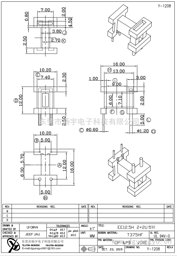 Y-1208 EE12.5H 2+2  