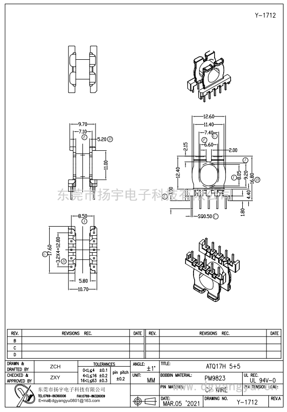 Y-1712 ATQ17H 5+5  