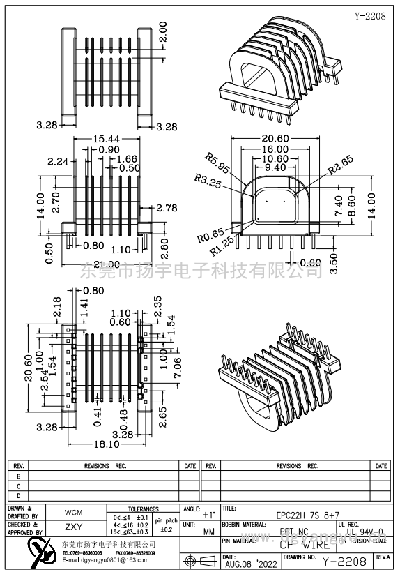 Y-2208 EPC22卧式 8+7