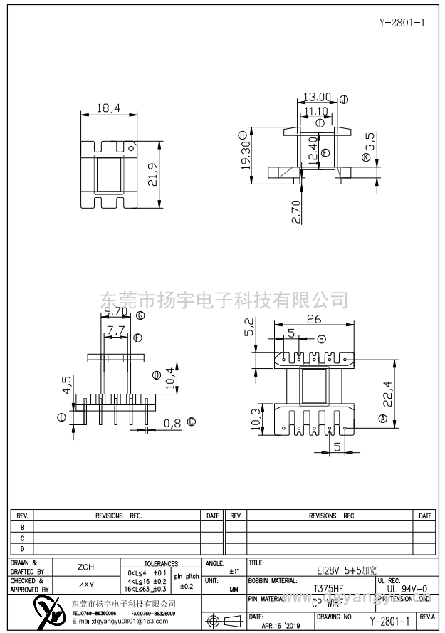 Y-2801-1  EI28立式5+5加宽 