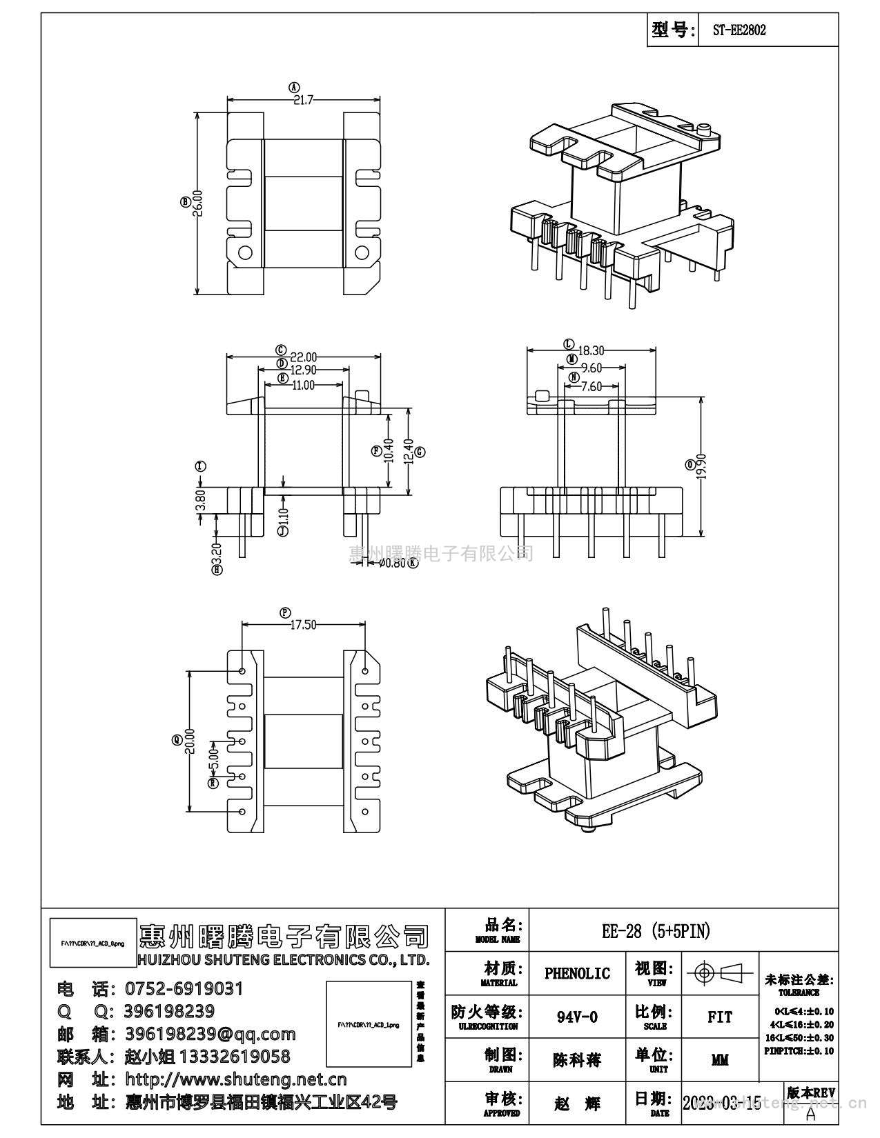 ST-EE-2802立式（5+5）