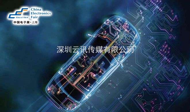 共促汽车和半导体产业融合未来， 第18届中国(长三角)汽车电子产业链高峰论坛即将在上海举行