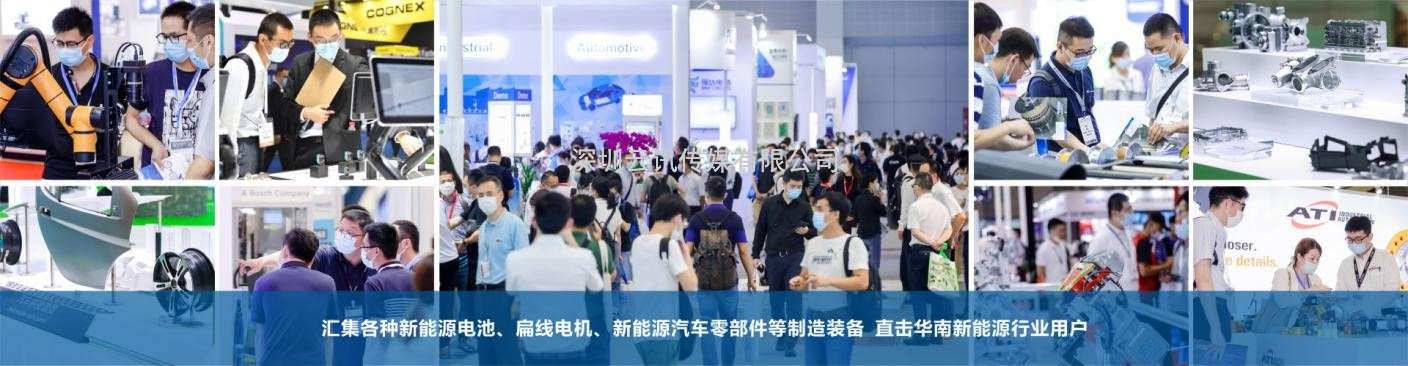 AUTO TECH 2023 广州国际新能源汽车产业智能制造技术展览会