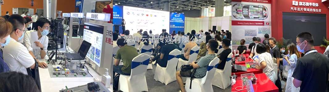 AUTO TECH 2023 第十届中国国际汽车技术展览会