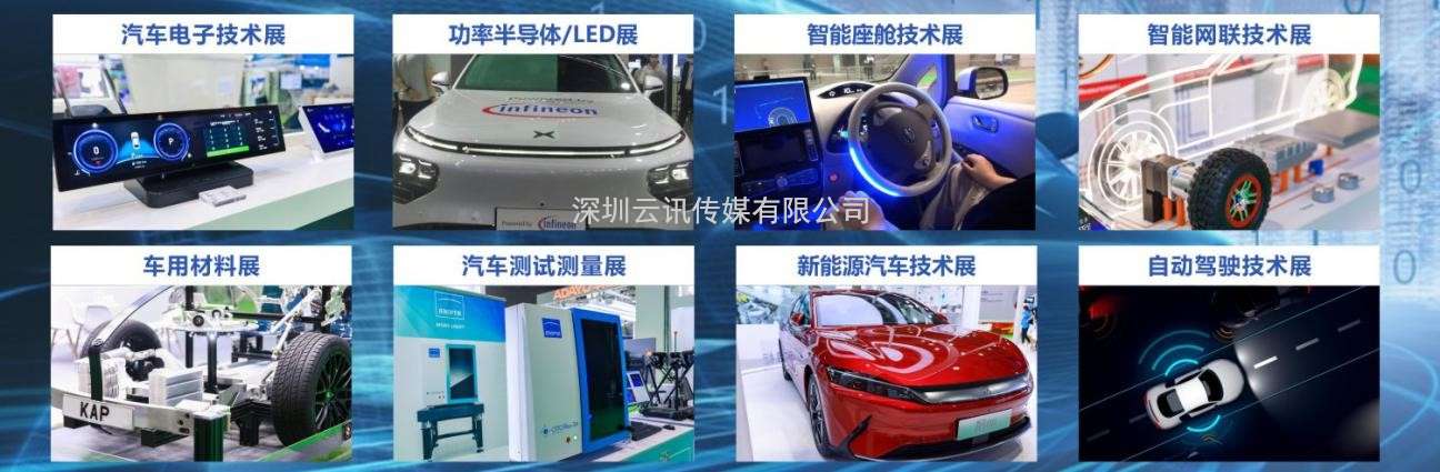 AUTO TECH 2023 第十届中国国际汽车技术展览会