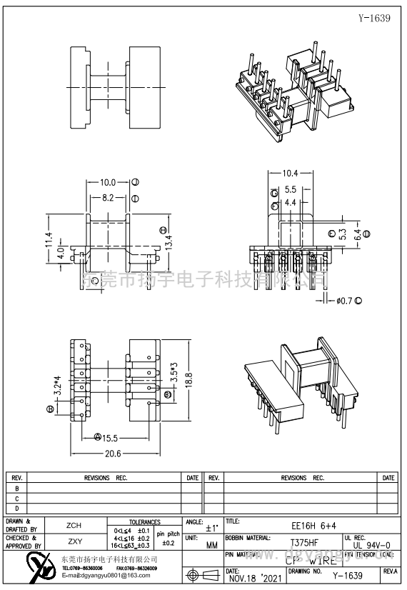 Y-1639 EE16卧式6+4