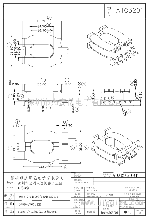 ATQ3201/ATQ32立式（6+0）PIN