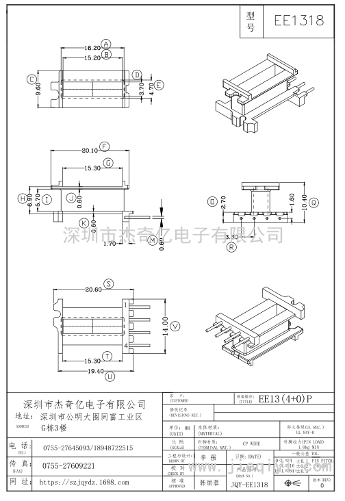 EE1318/EE13(4+0)PIN