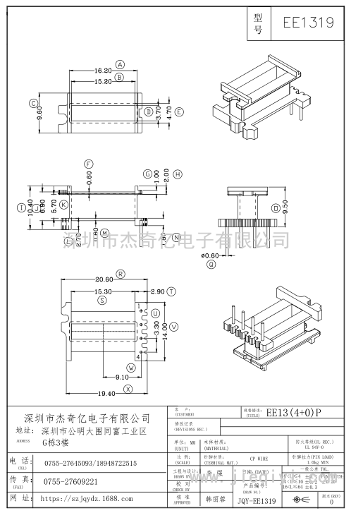 EE1319/EE13(4+0)PIN