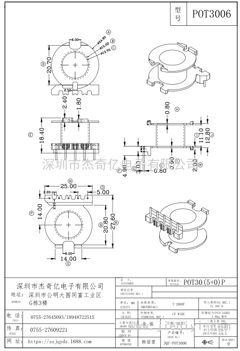 POT3006/POT30立式(5+0)PIN