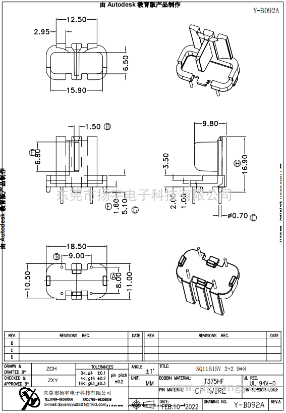 Y-B092A SQ1515V 2+2