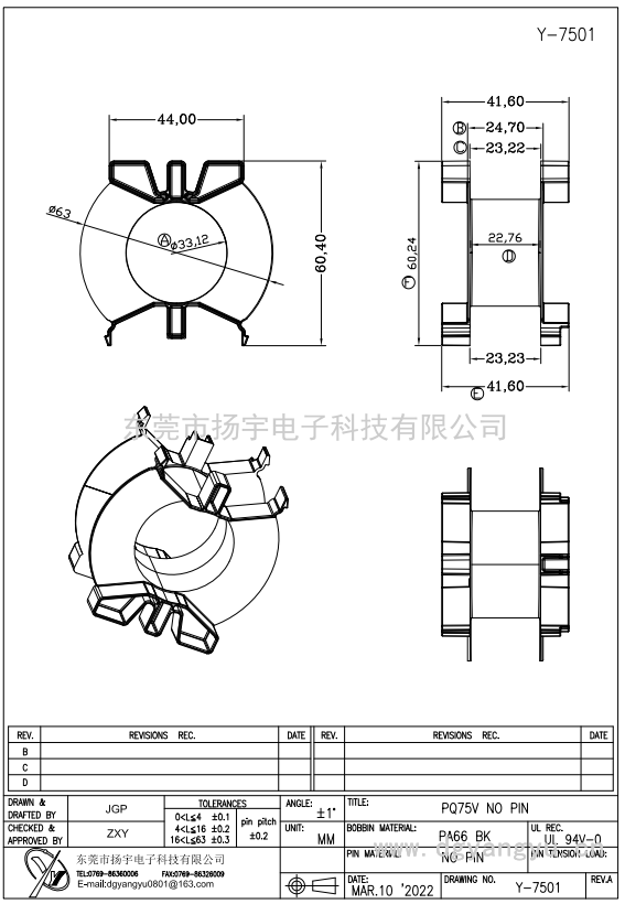 Y-7501 PQ75V NO PIN 