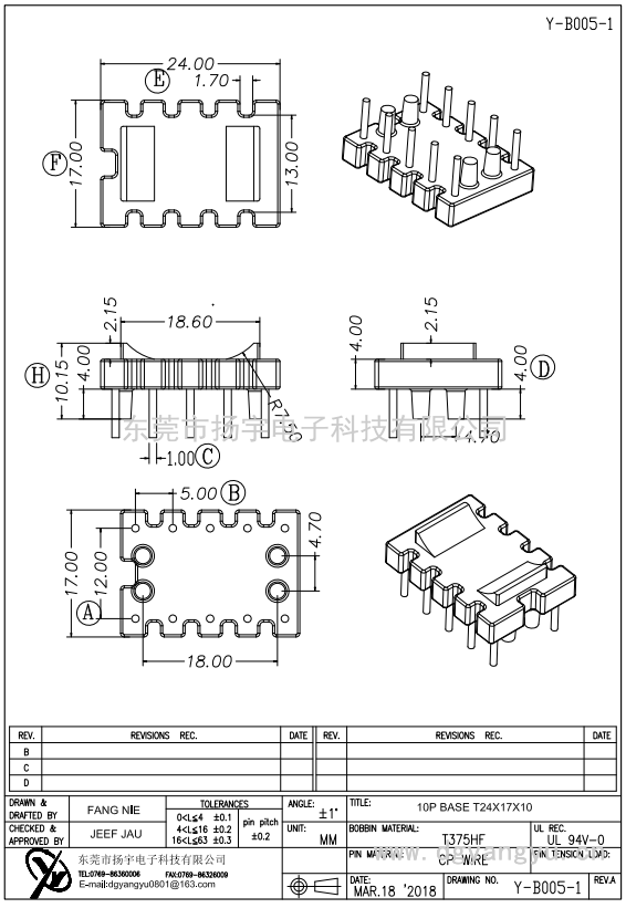 Y-B005-1 T24X17X10（5+5） 