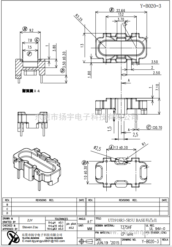 Y-B020-3 UT1918R3-5R5U ba<i></i>se有凸点 