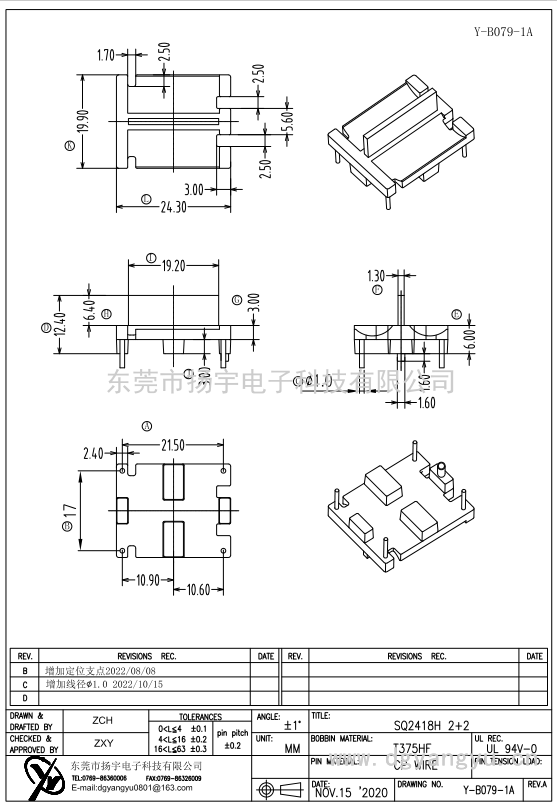 Y-B079-1A SQ2418H 2+2  加支点线径1.0