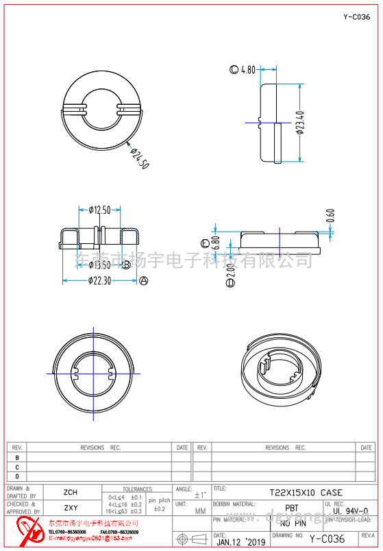 Y-C036 22X15X10磁环外壳  