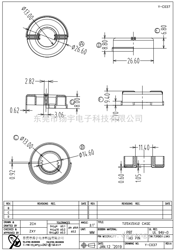 Y-C037 25X15X12磁环外壳 