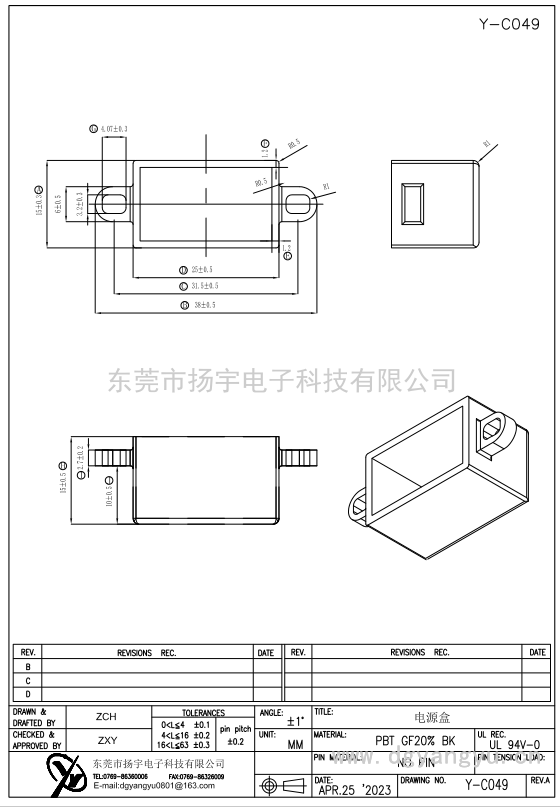 Y-C049电源盒 