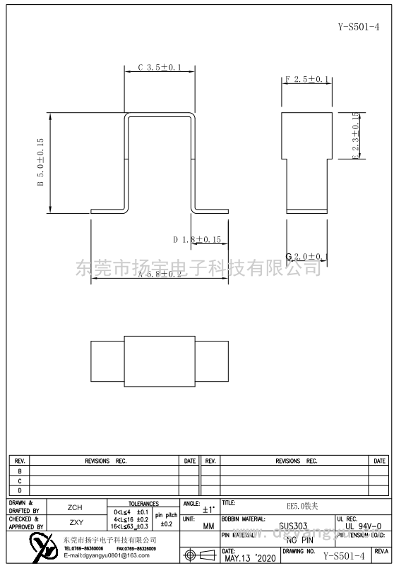 Y-S501-4 EE5.0几字架