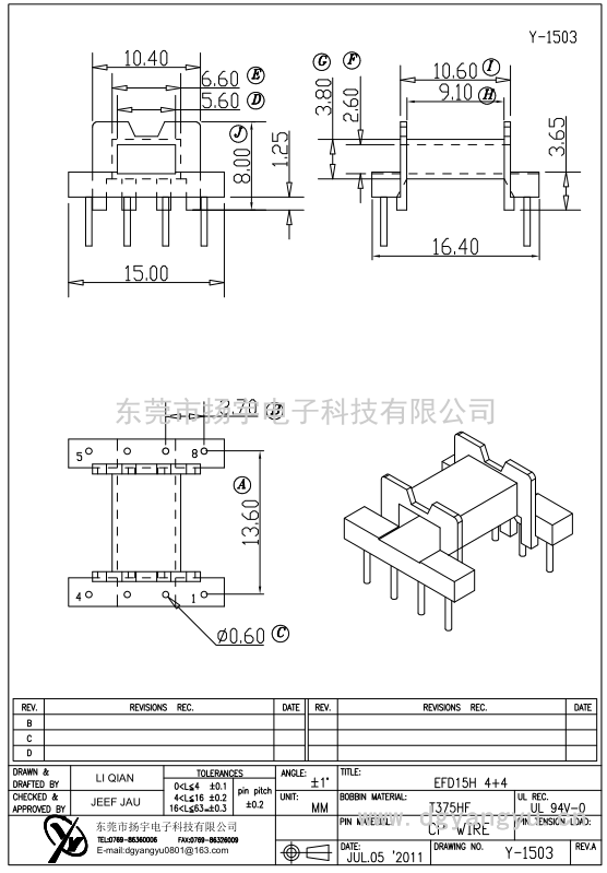 Y-1503 EFD15卧式4+4  