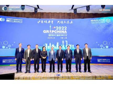 烯材聚沪 碳索未来！“2023中国国际石墨烯创新大会”邀您共话烯未来