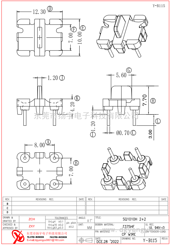 Y-B115 SQ1010卧式2+2  