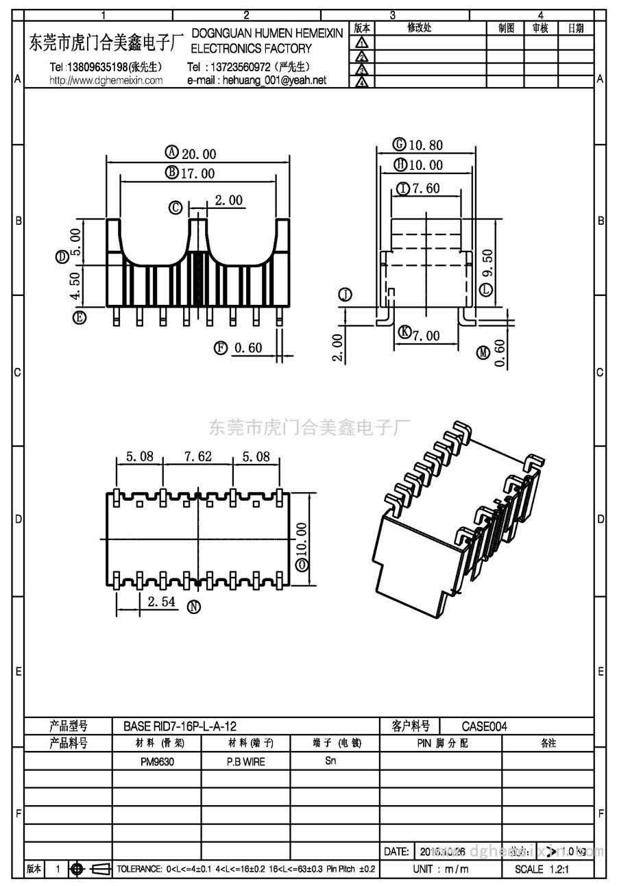 ba<i></i>se RID7-16P-L-A-12/CASE-004(8+8P)