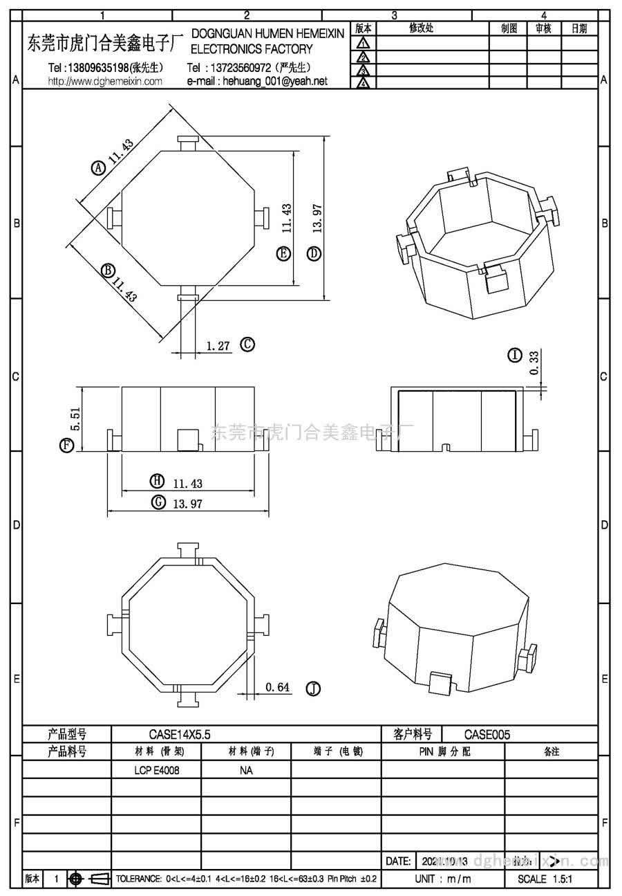 CASE14×5.5/CASE-005
