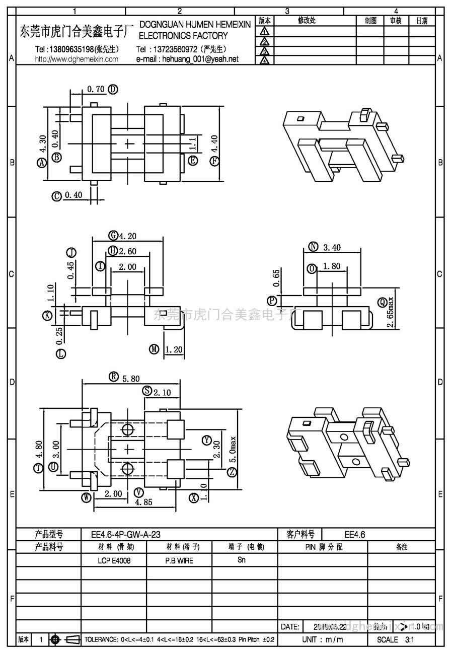 EE4.6-4P-GW-A-23/EE-4.6(2+2P)