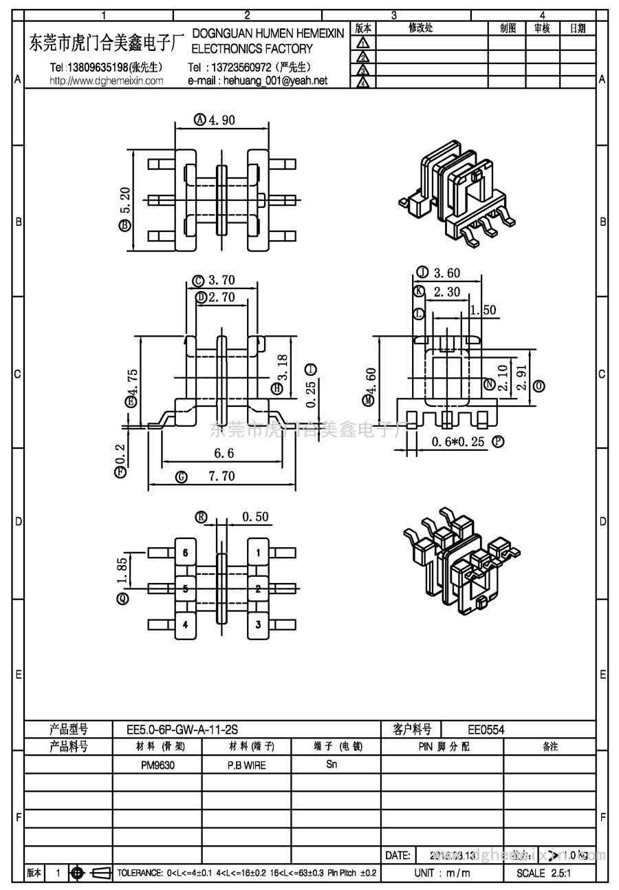 EE5.0-6P-GW-A-11-2S/EE-0554卧式(3+3P)