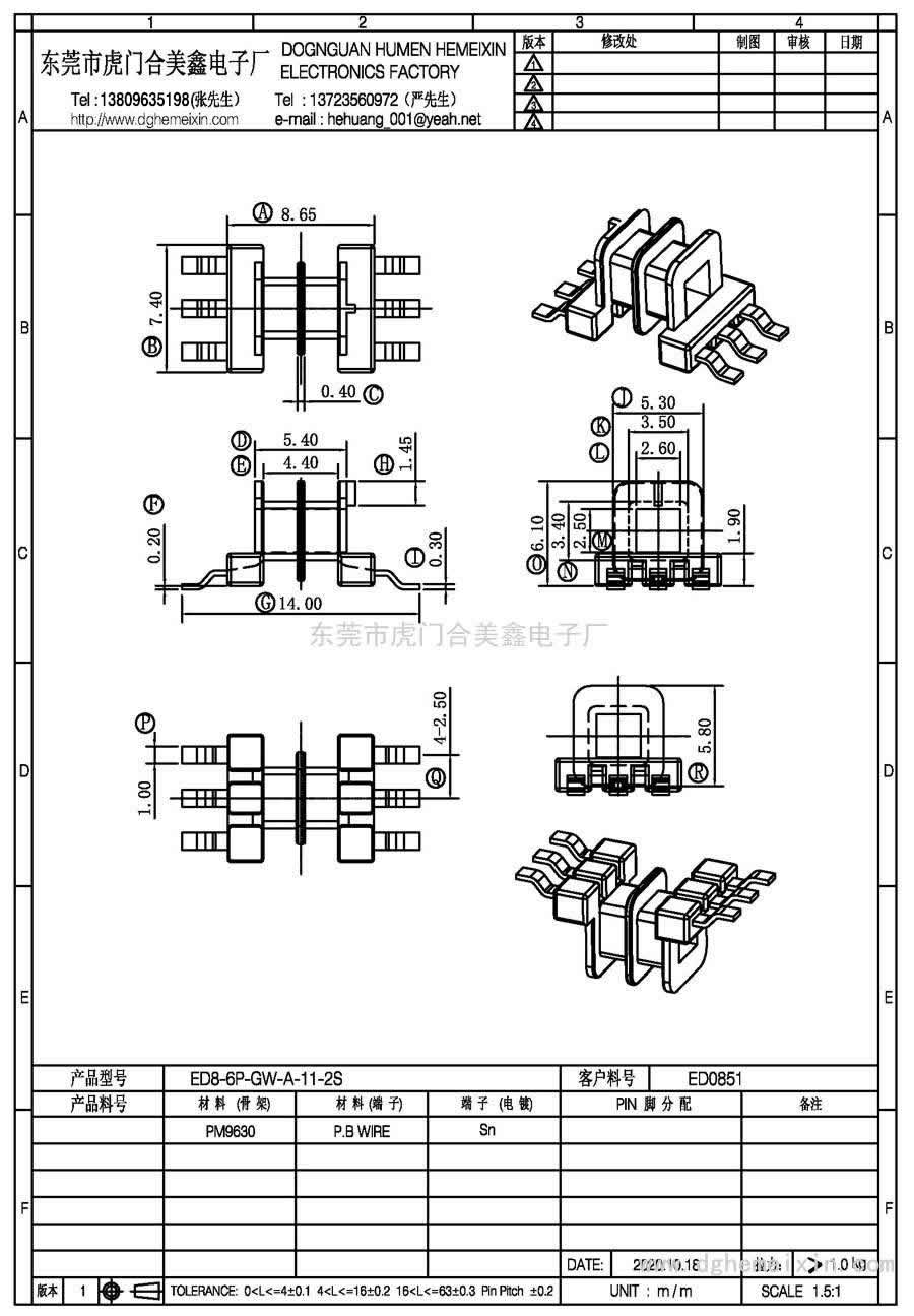 ED8-6P-GW-A-11-2S/ED-0851卧式(3+3P)