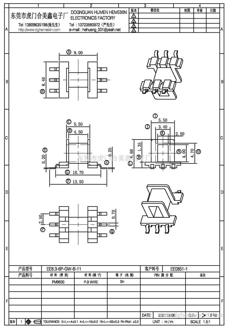 EE8.3-6P-GW-B-11/EE-0851-1卧式(3+3P)
