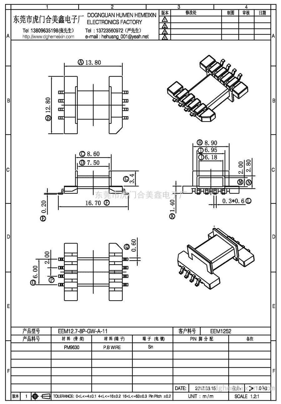 EEM12.7-8P-GW-A-11/EEM-1252卧式(4+4P)